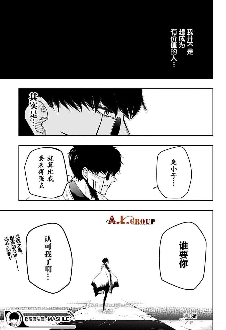 25话 第24页