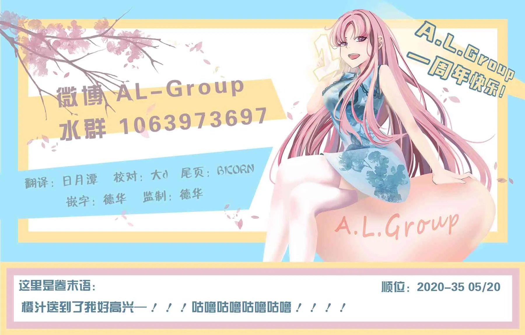 25话 第25页