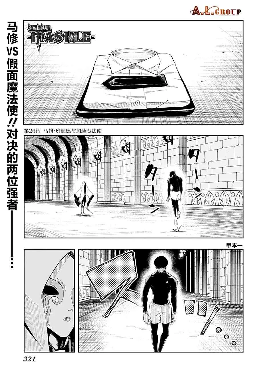 26话 第1页