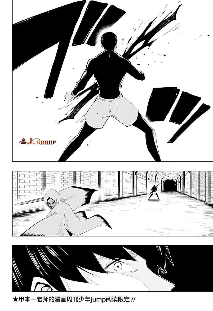 26话 第6页