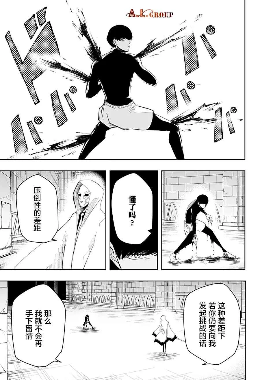 26话 第7页