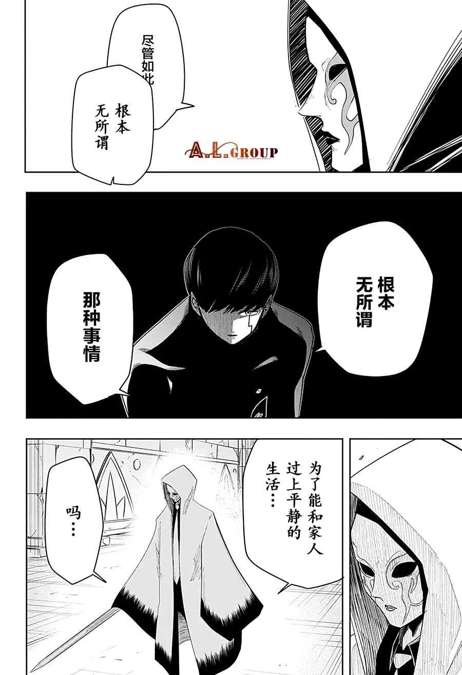 26话 第8页