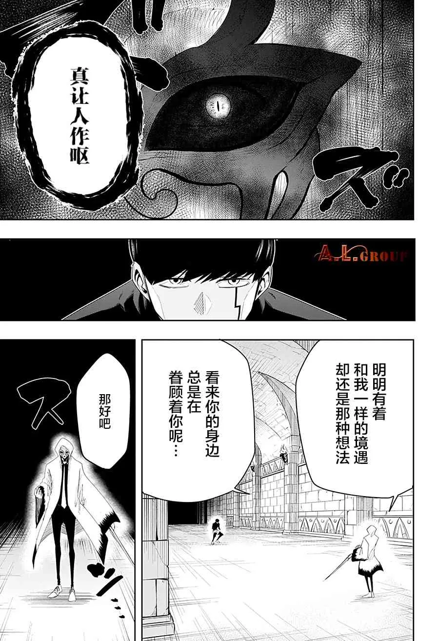26话 第9页