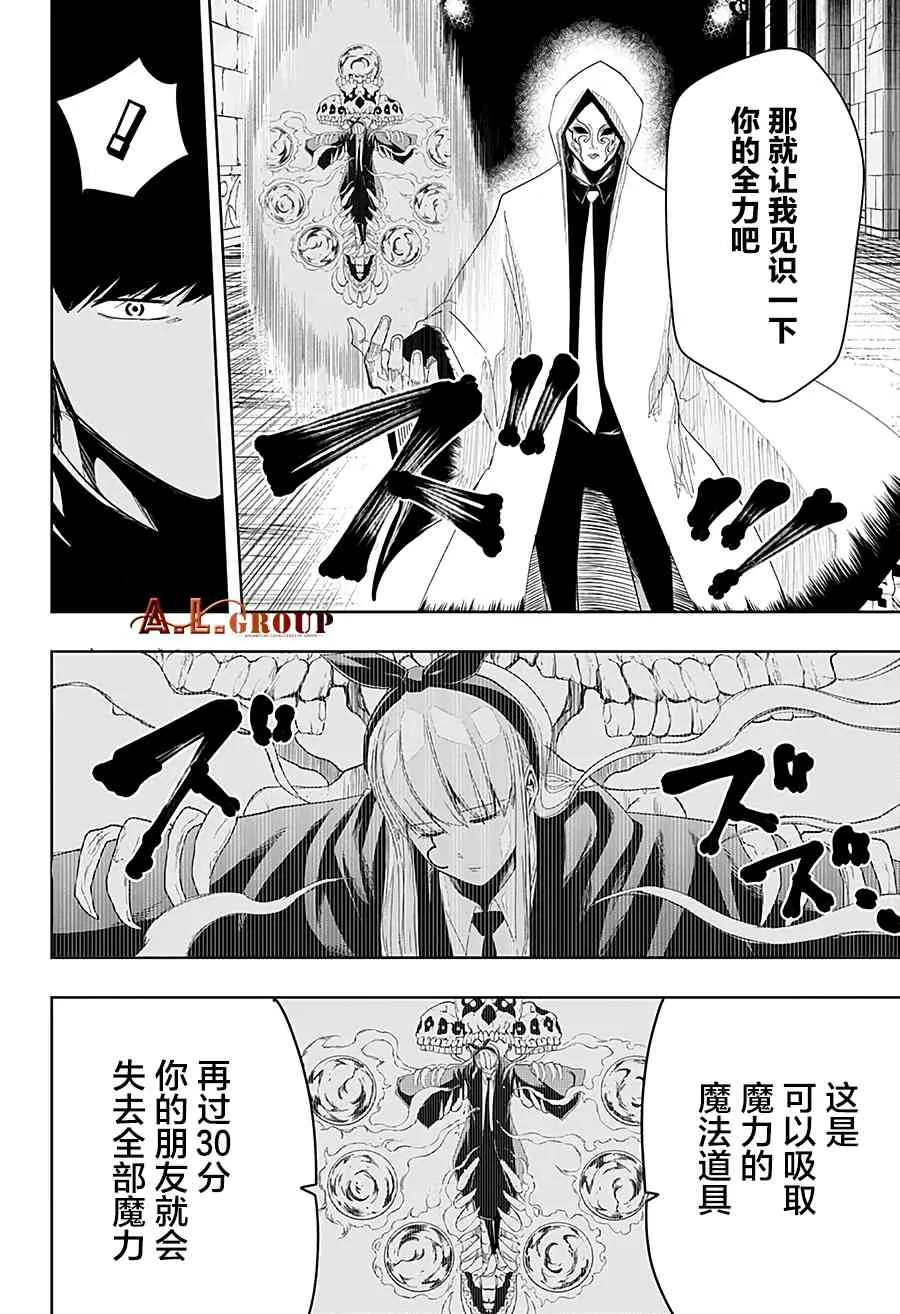 26话 第10页