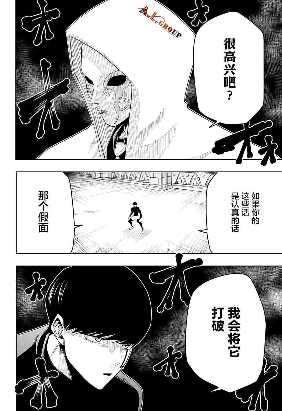 26话 第12页