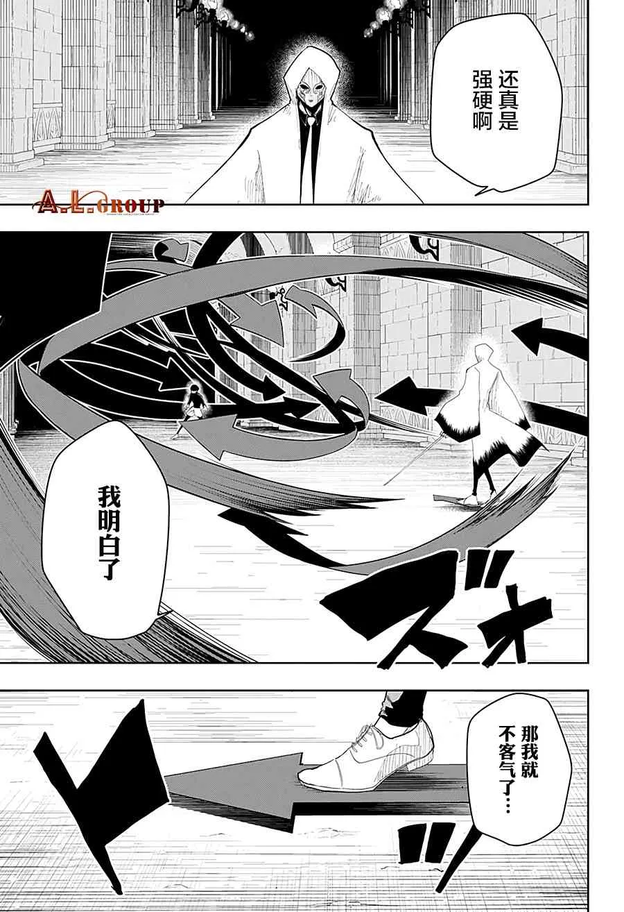 26话 第13页