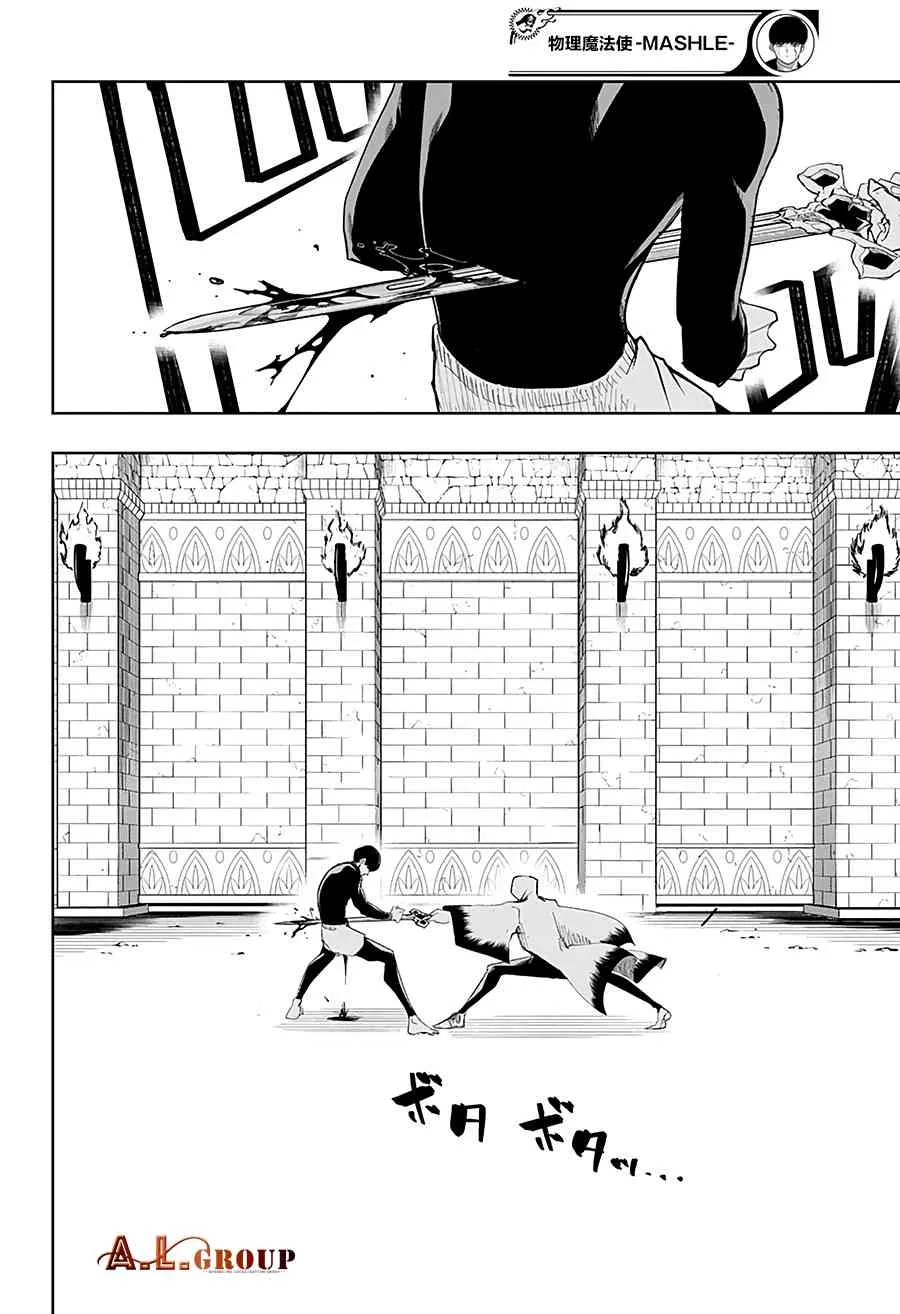 26话 第15页