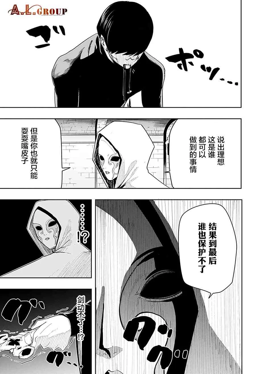 26话 第16页