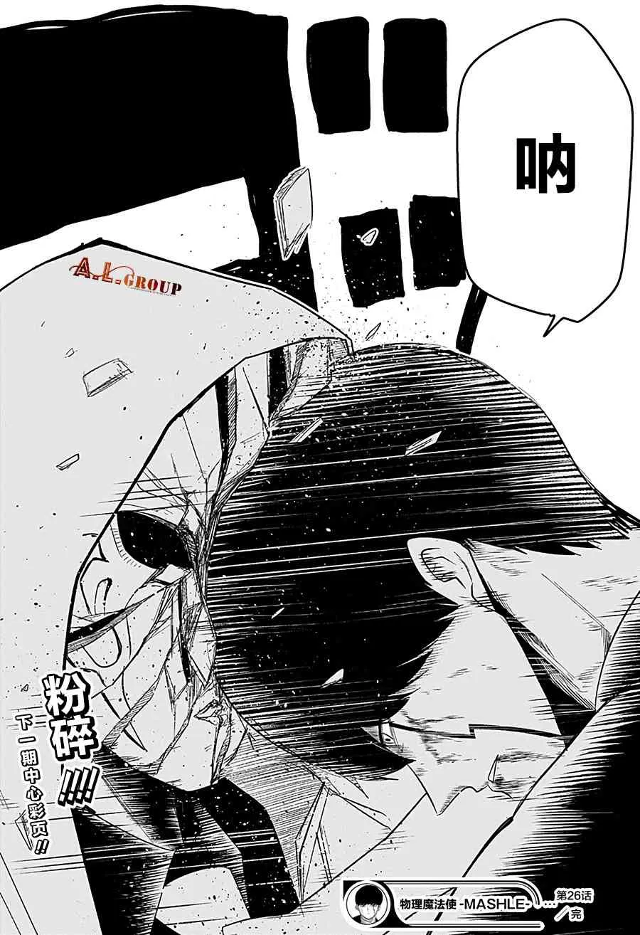 26话 第18页