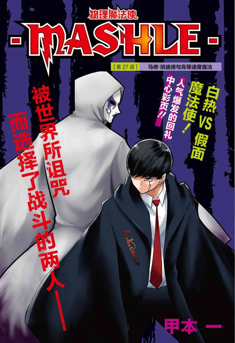 27话 第1页