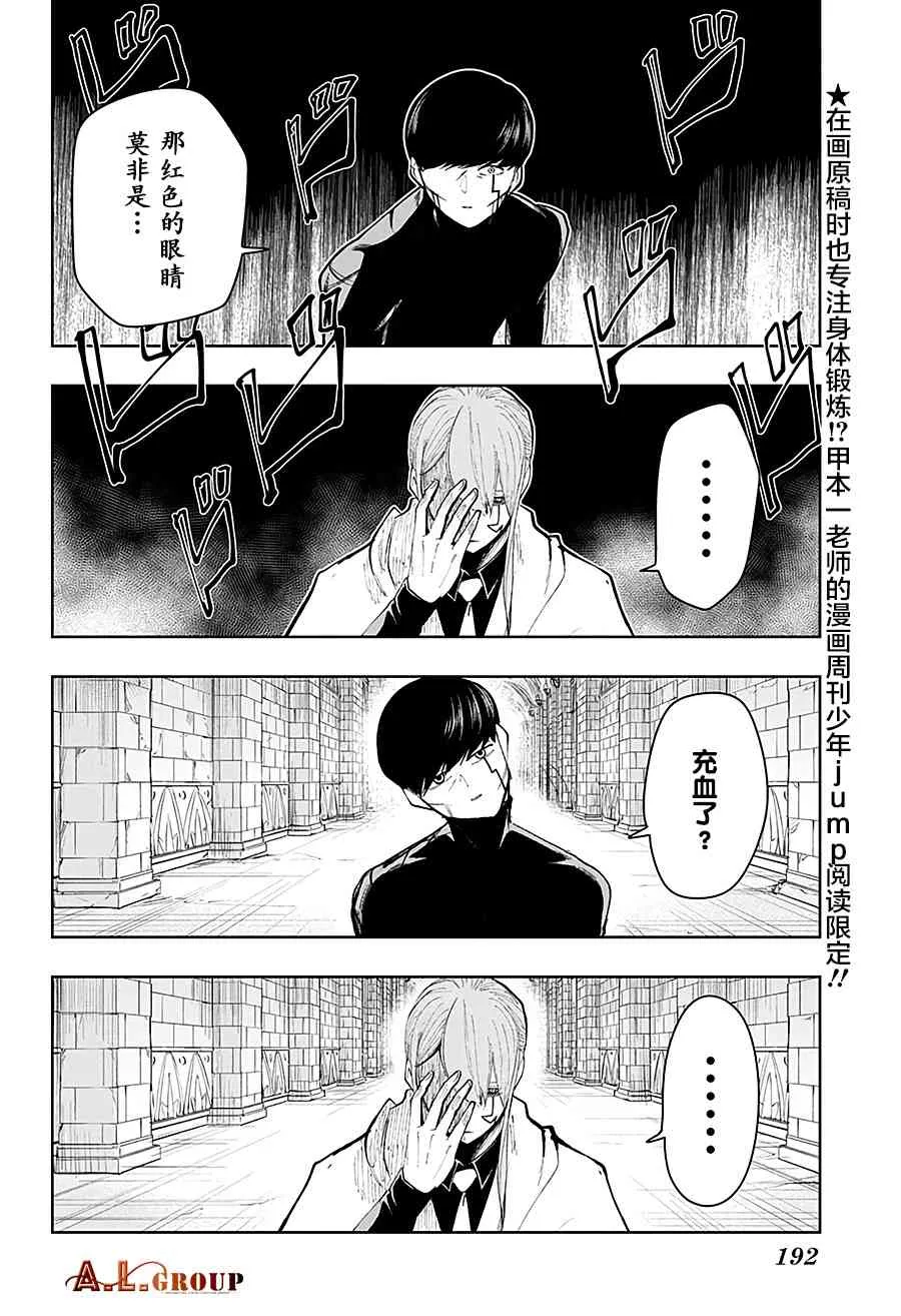 27话 第4页
