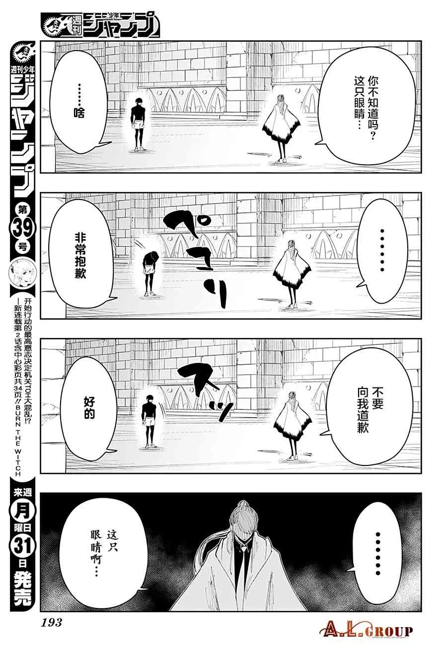 27话 第5页