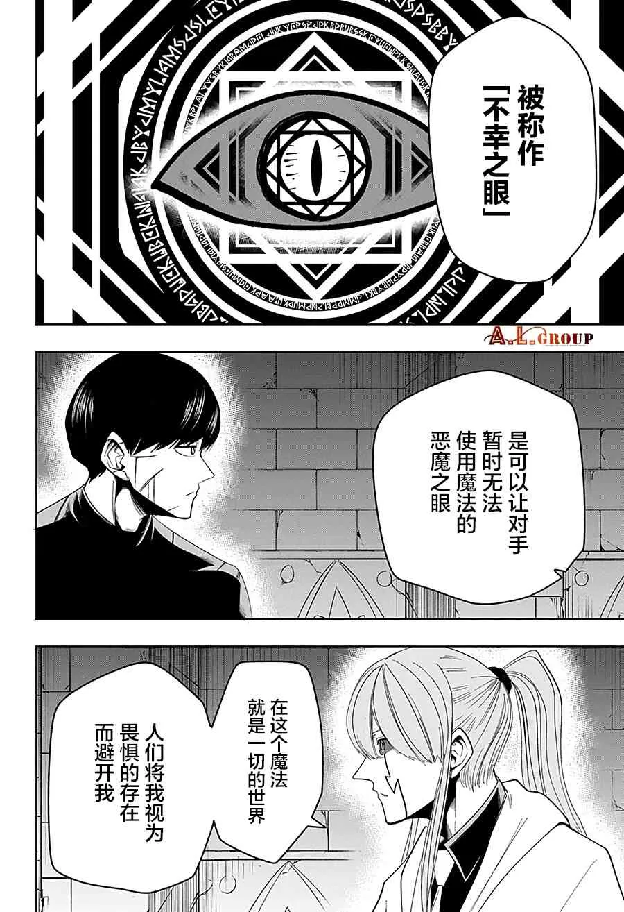 27话 第6页