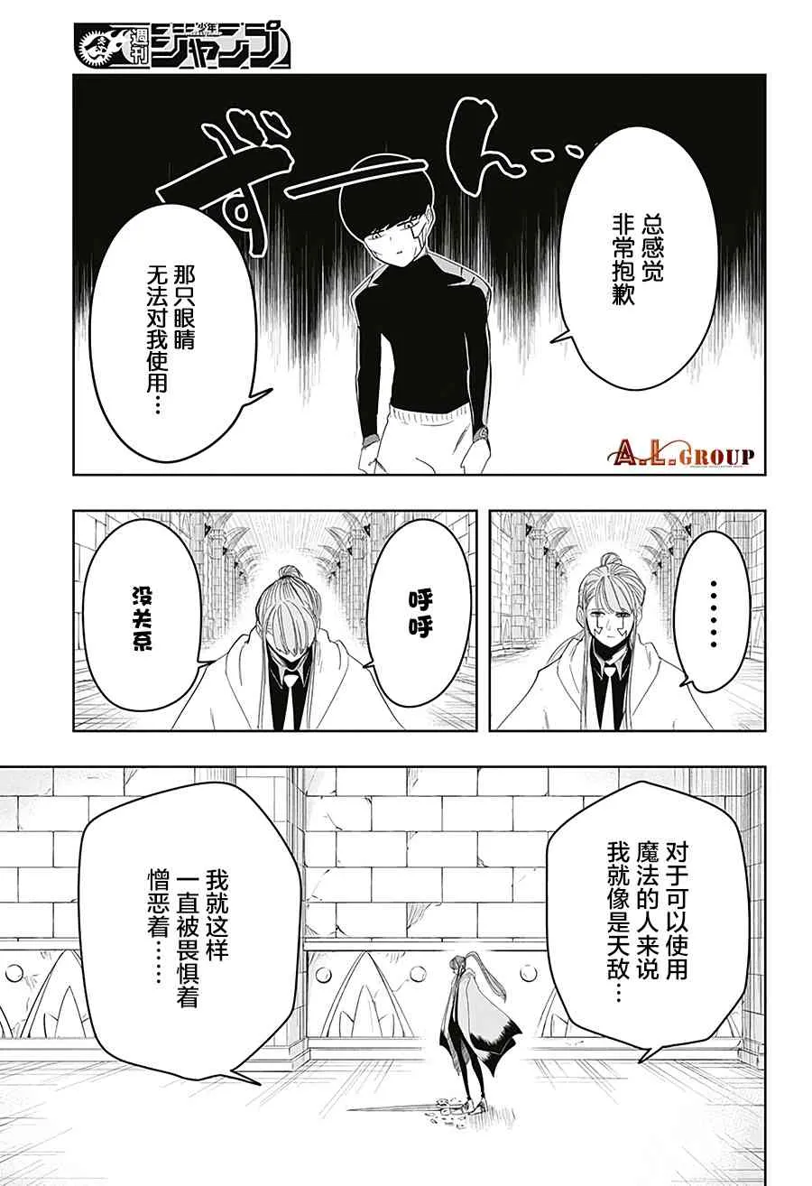 27话 第7页