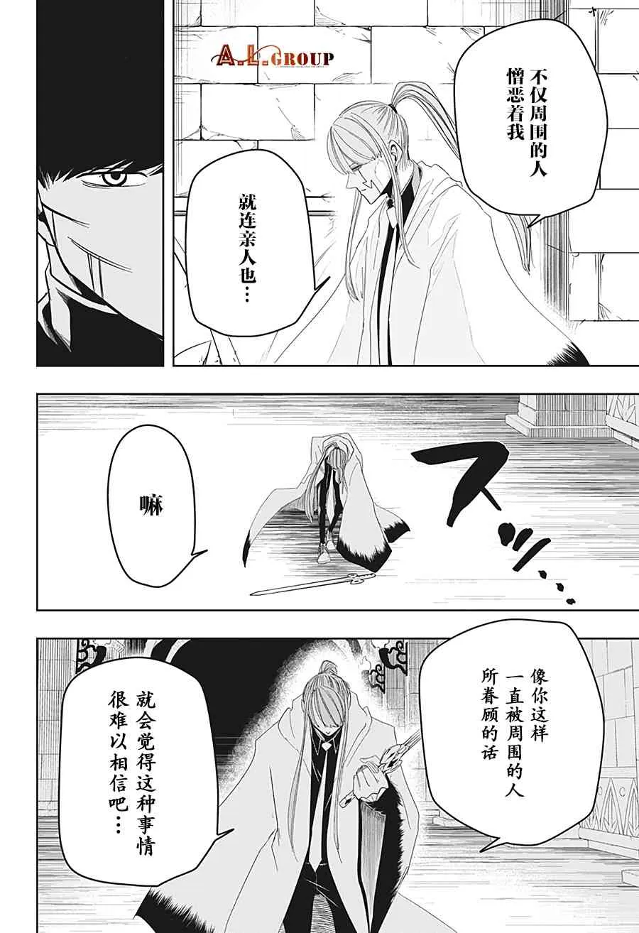 27话 第8页