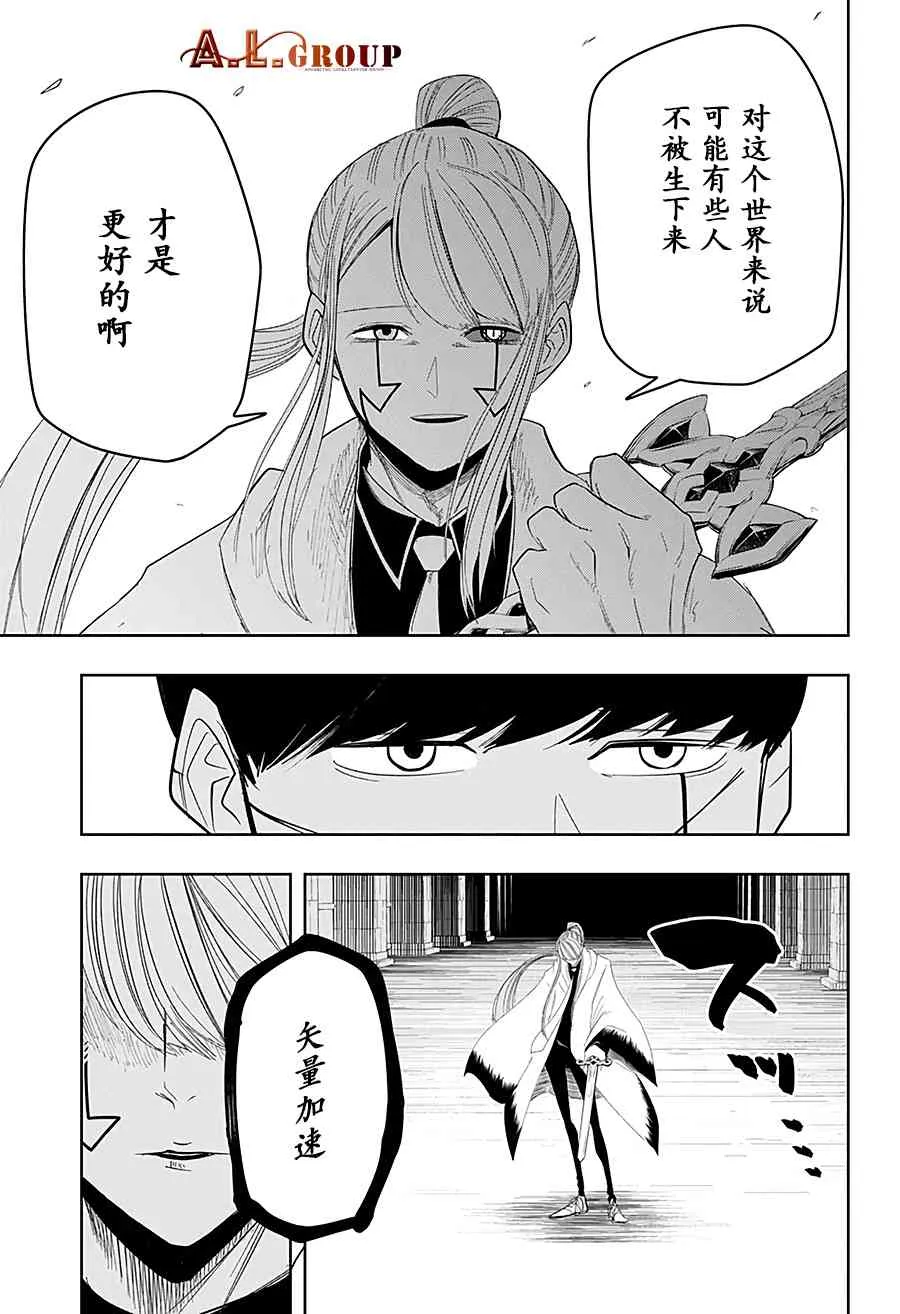 27话 第9页