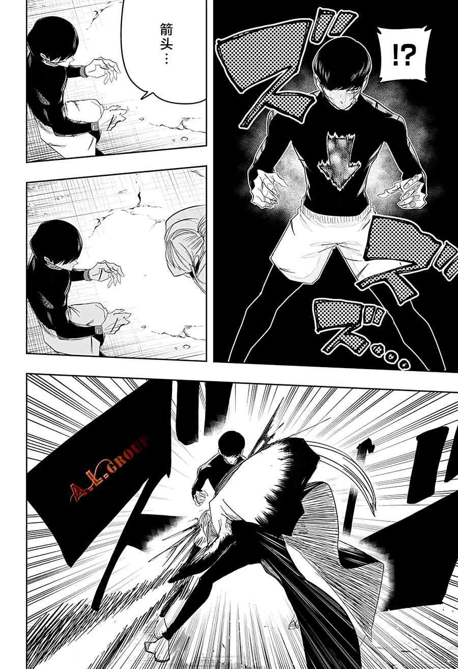 27话 第11页