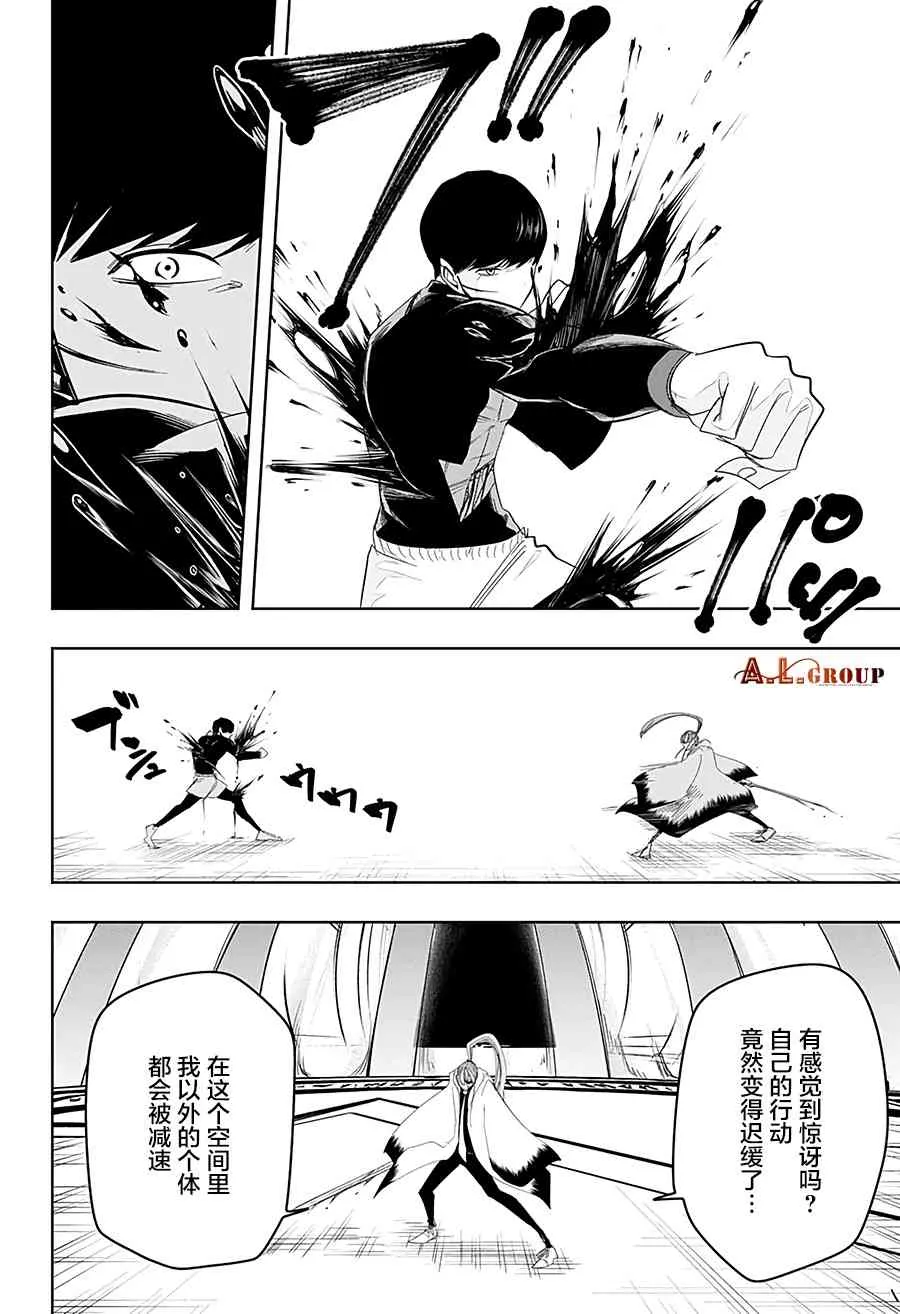 27话 第13页