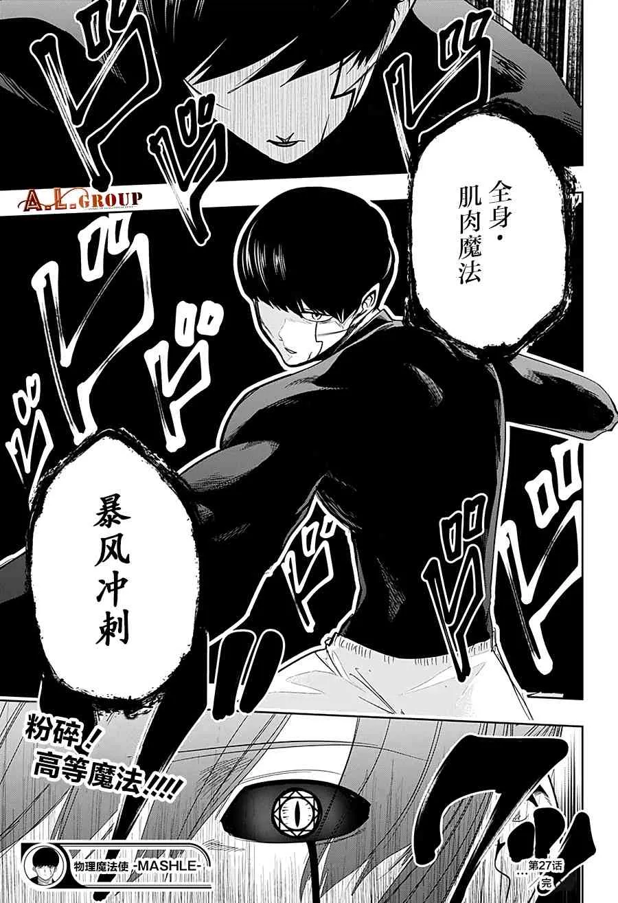 27话 第20页