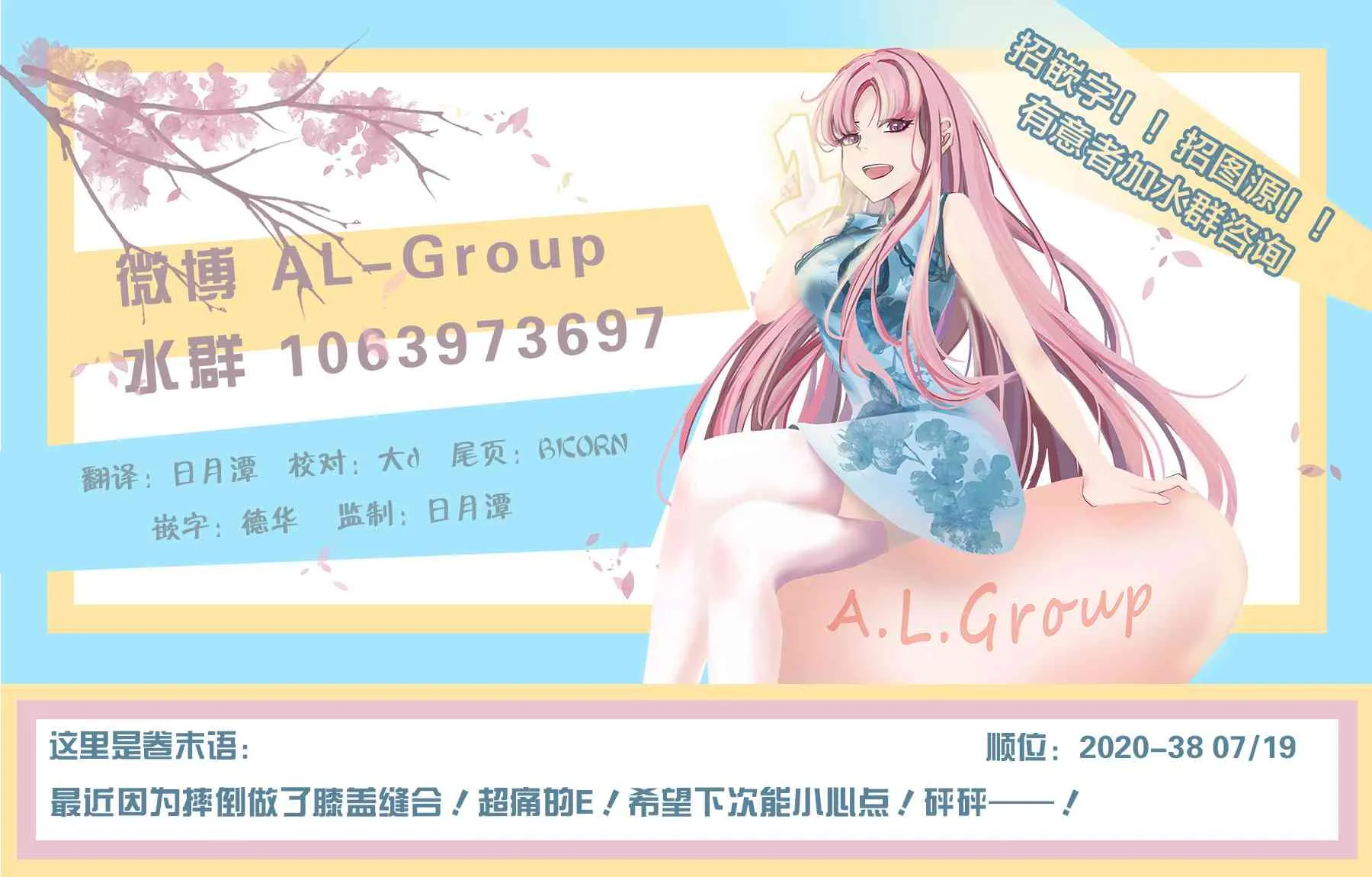 27话 第21页