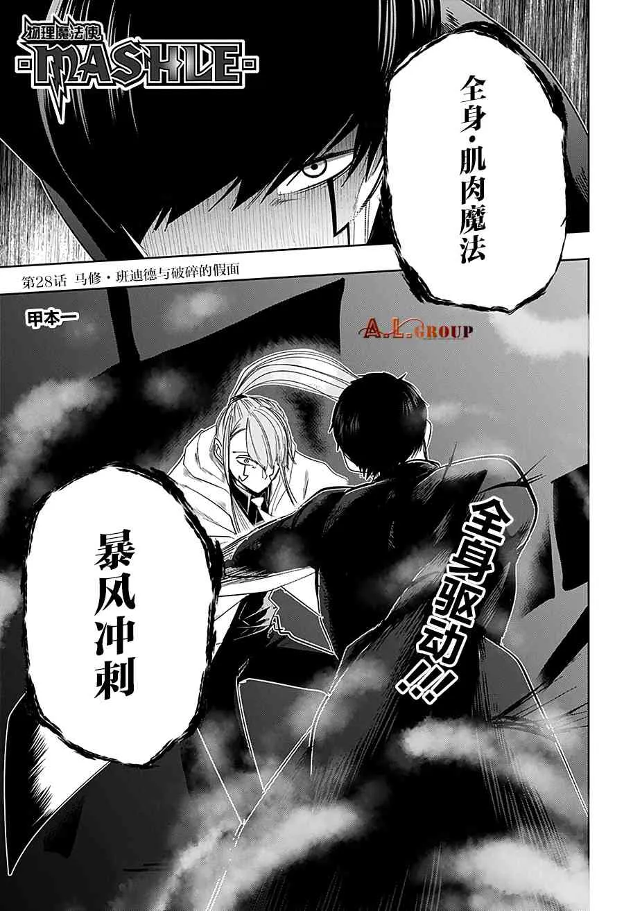 28话 第1页