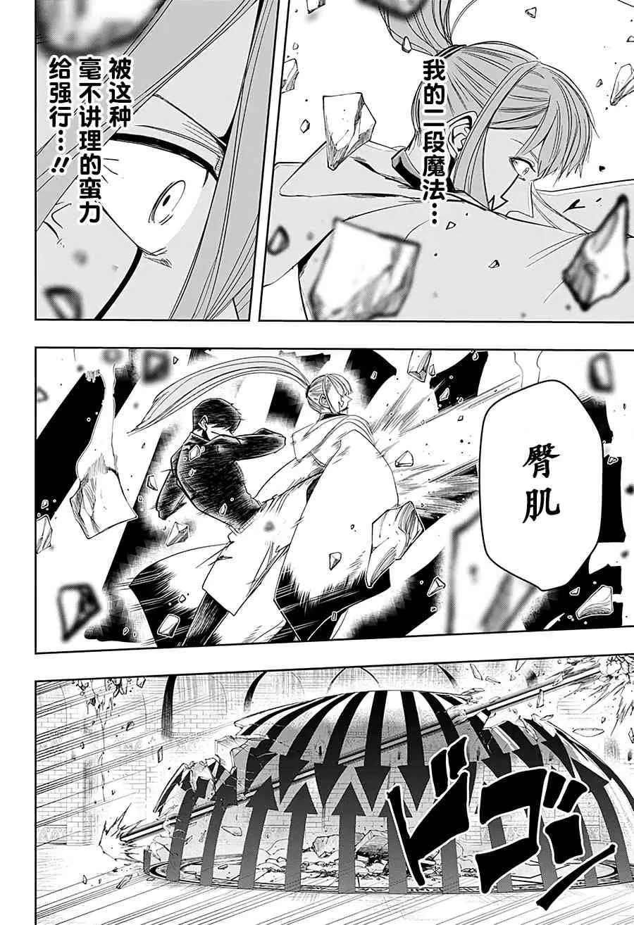 28话 第3页