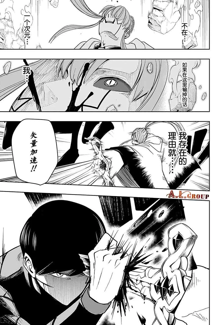 28话 第4页