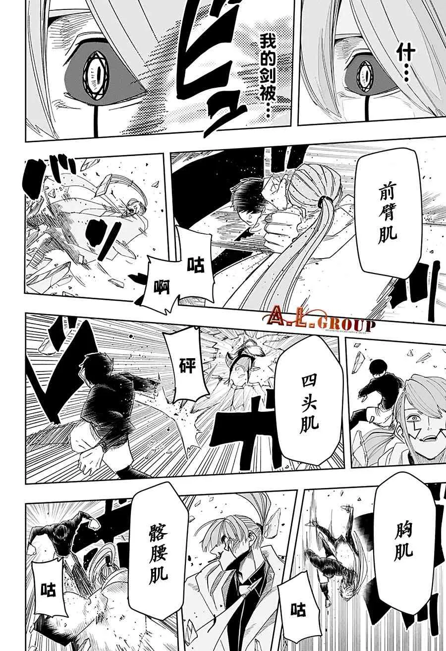 28话 第5页