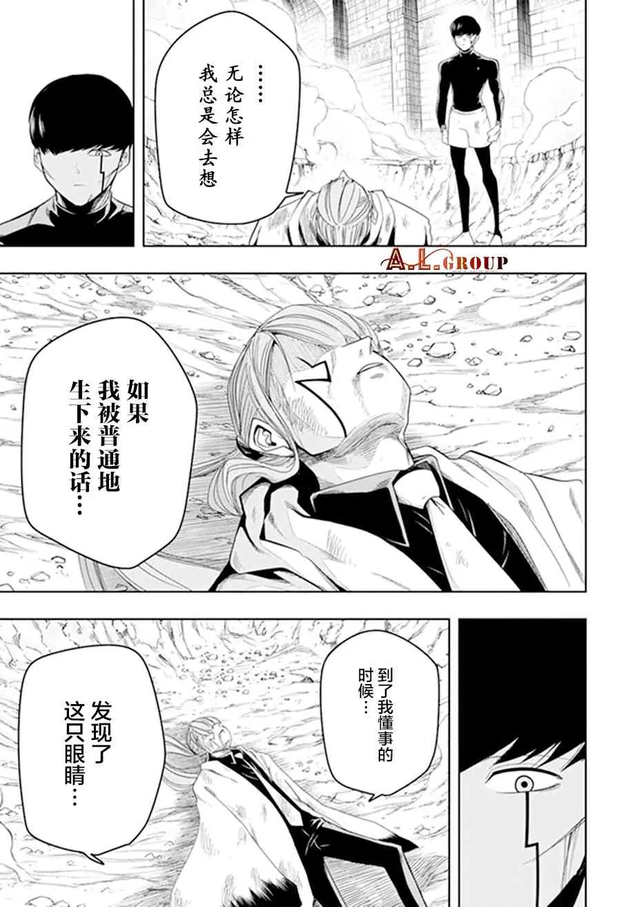 28话 第9页