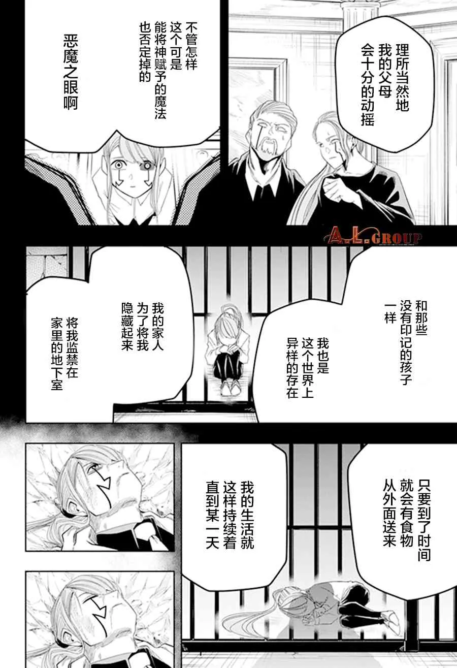 28话 第10页