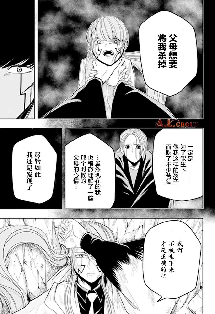 28话 第11页