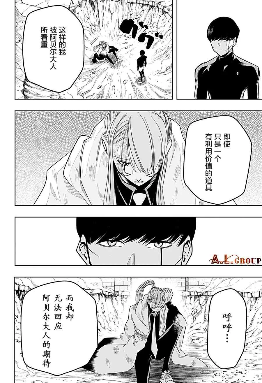 28话 第12页