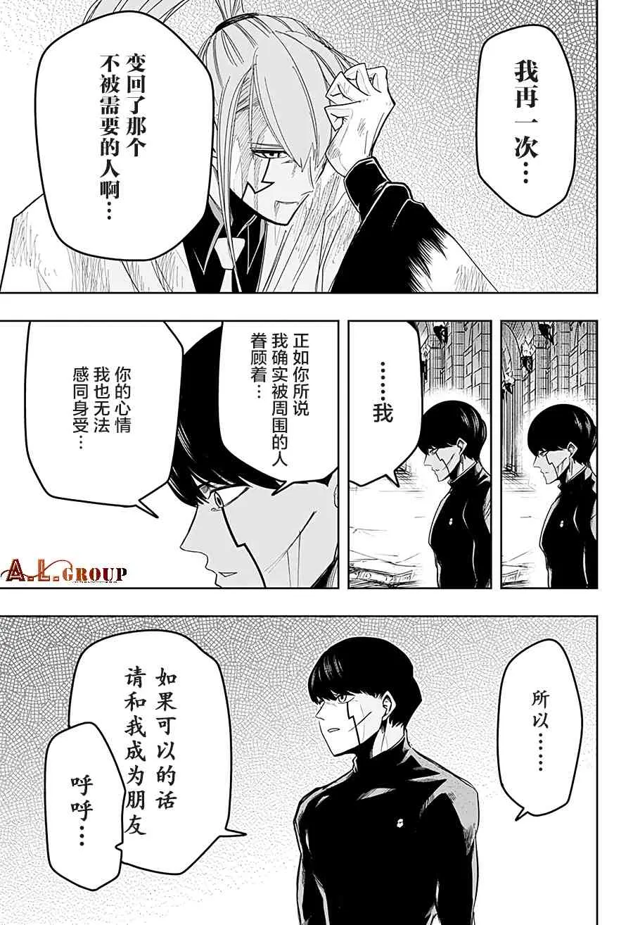 28话 第13页