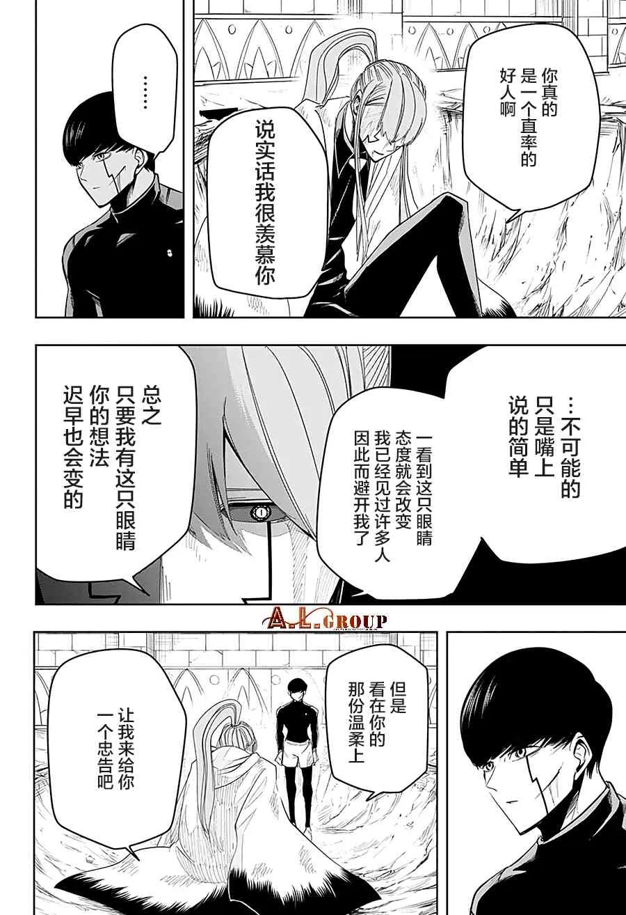 28话 第14页