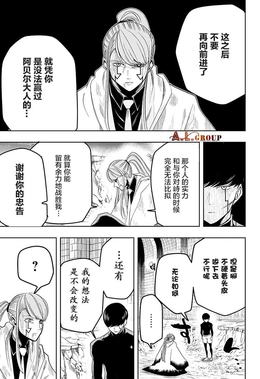 28话 第15页