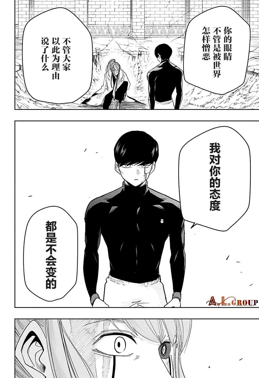 28话 第16页