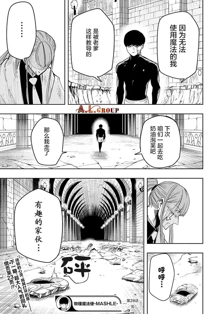 28话 第17页