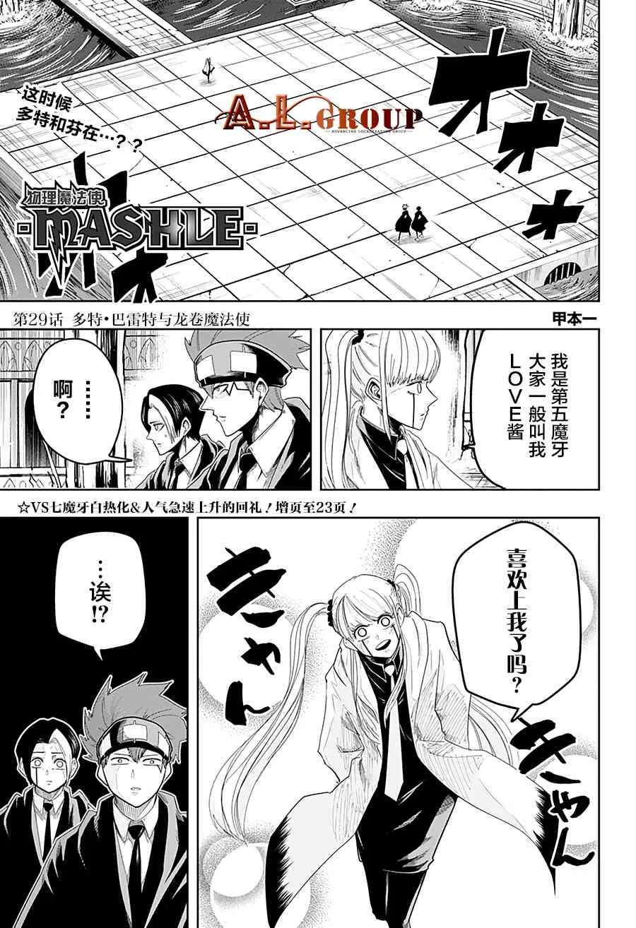 29话 第1页