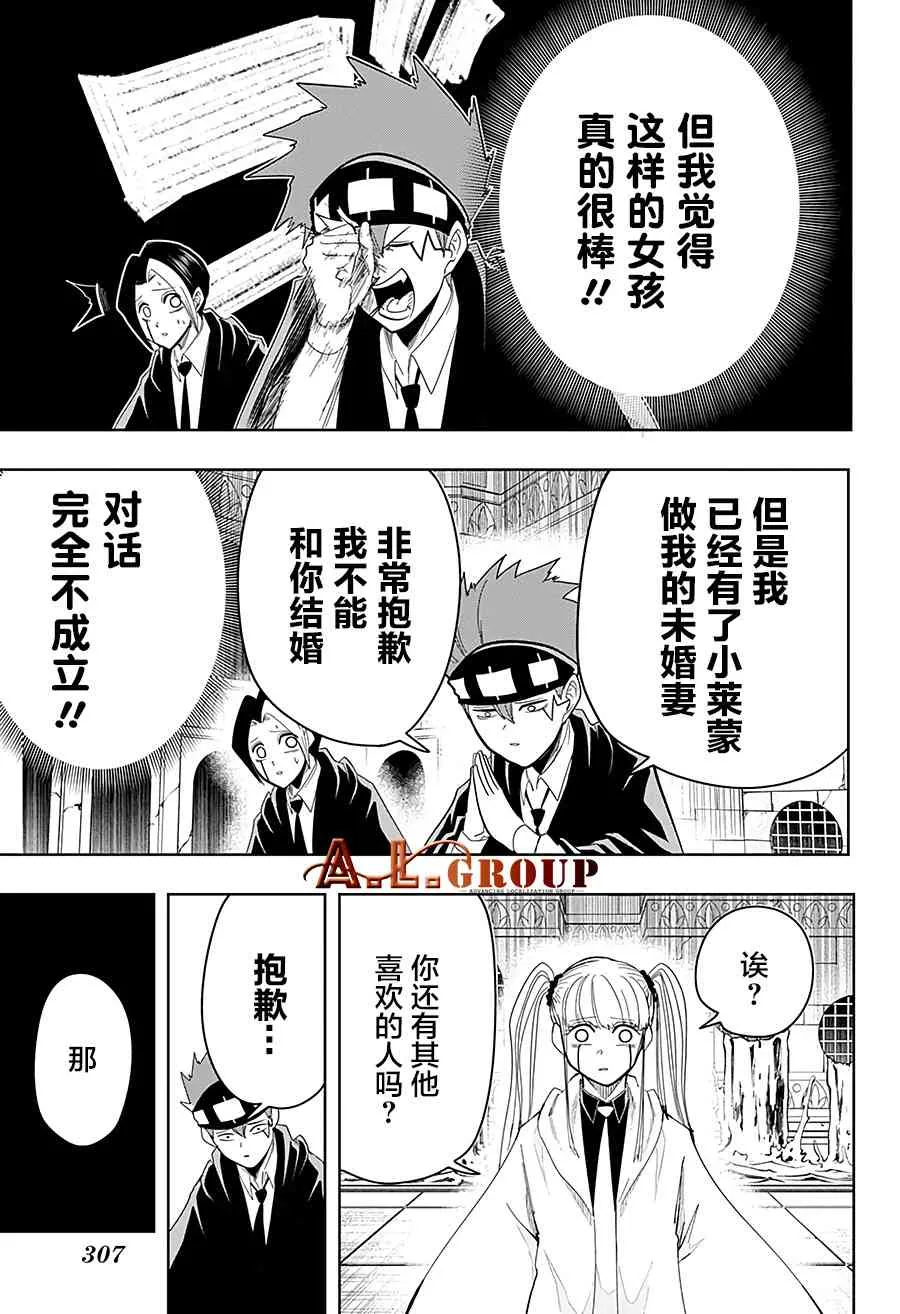 29话 第3页