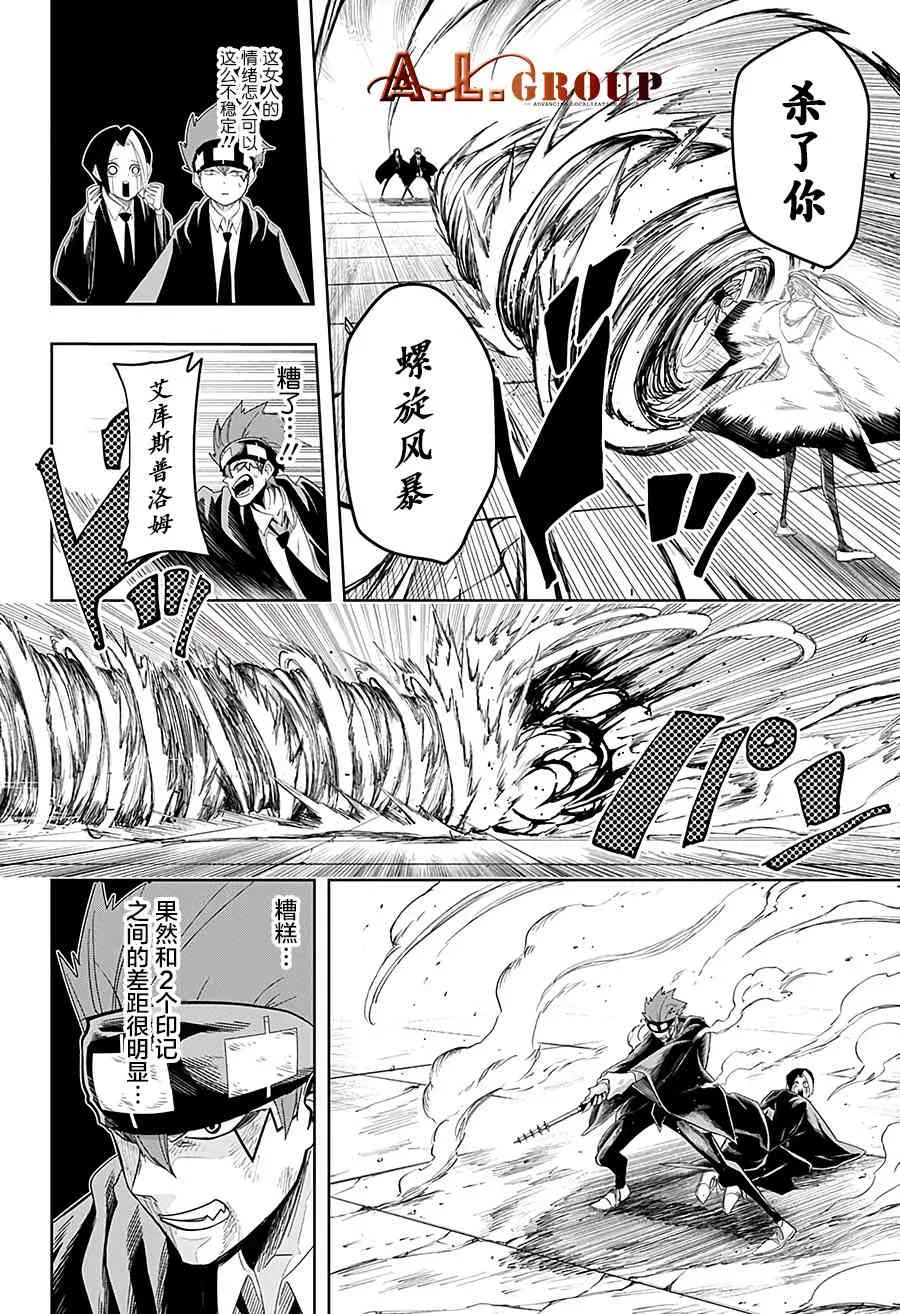 29话 第4页
