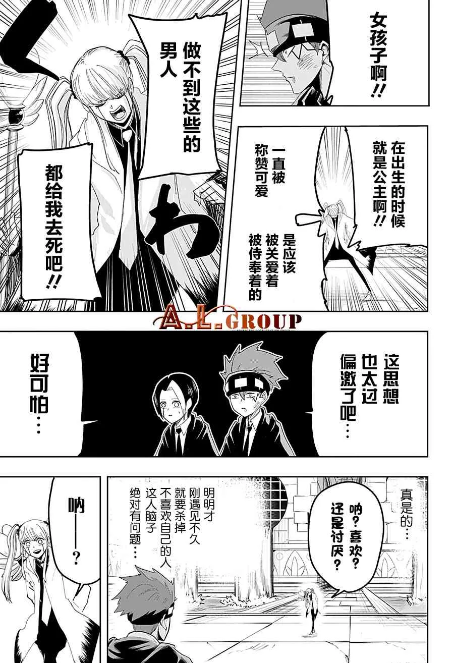 29话 第5页