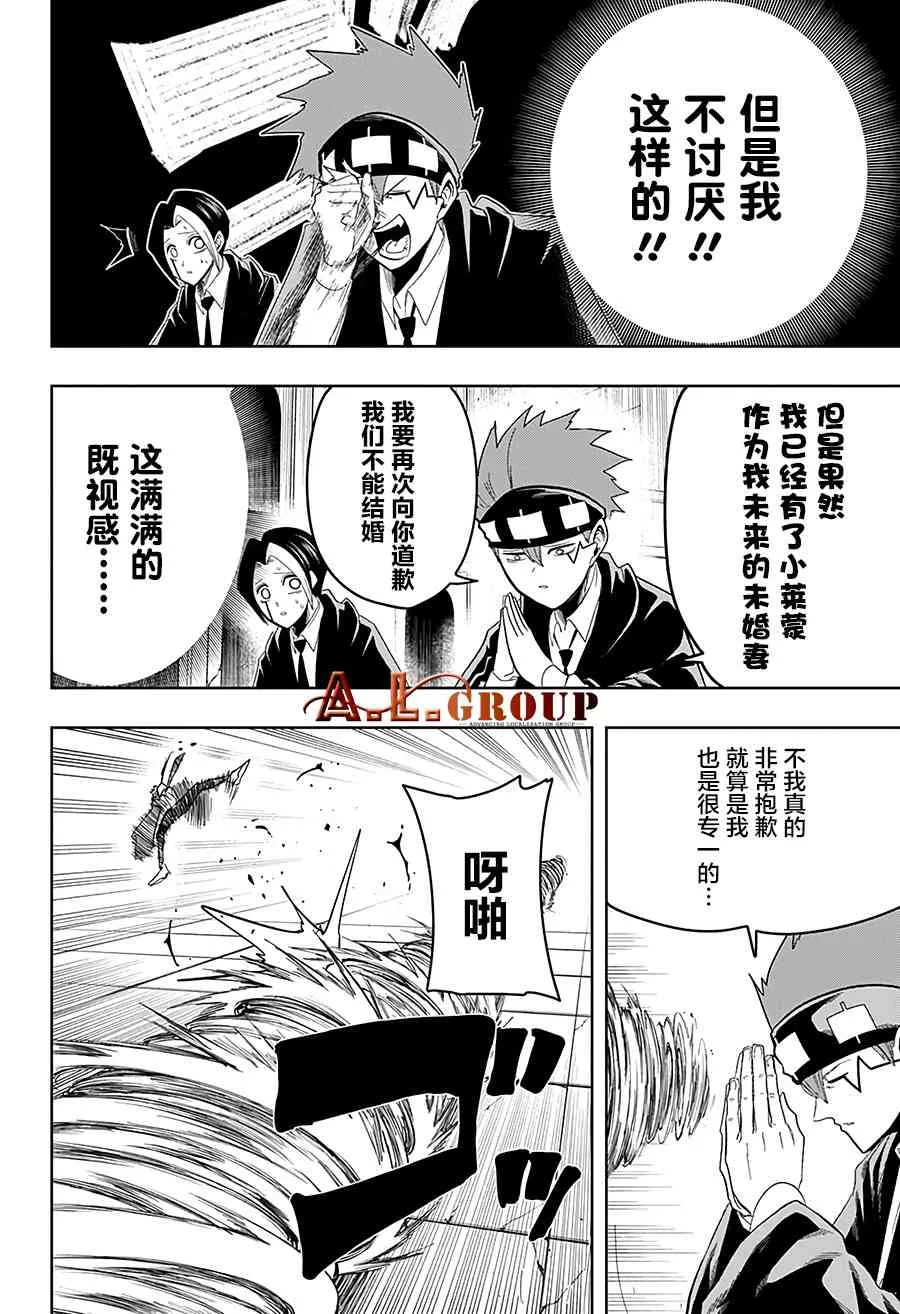 29话 第6页
