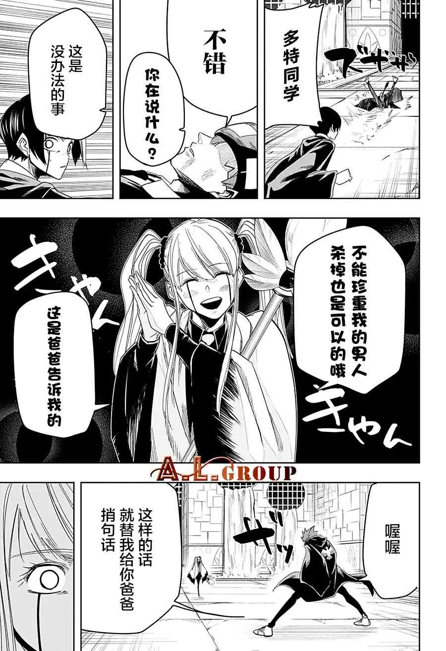 29话 第7页