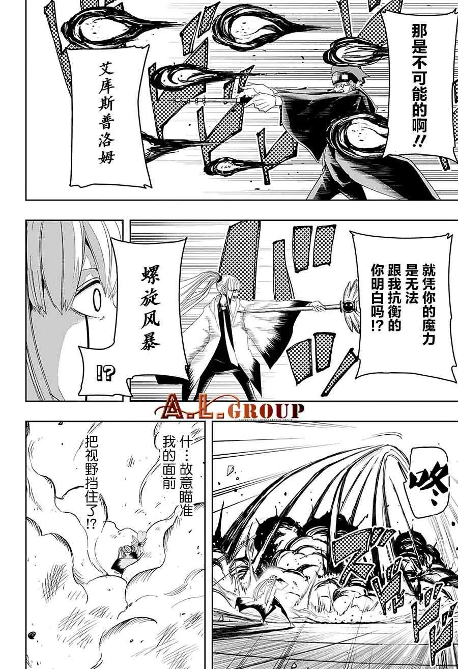 29话 第8页
