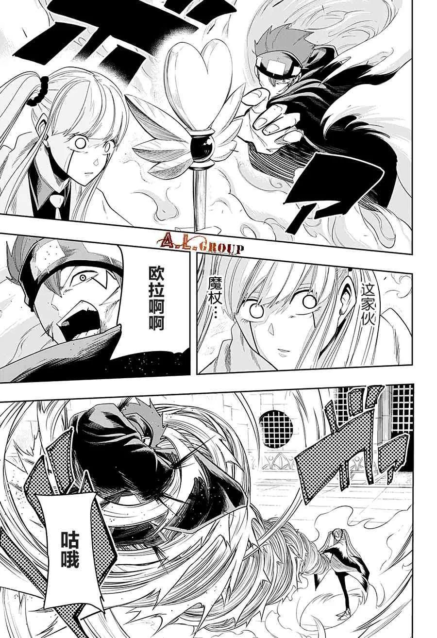 29话 第9页