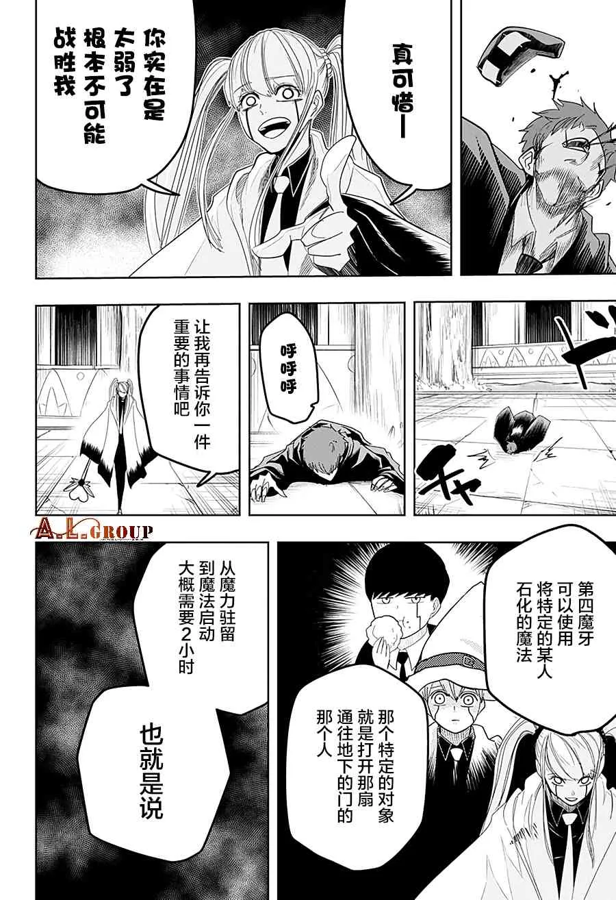 29话 第10页