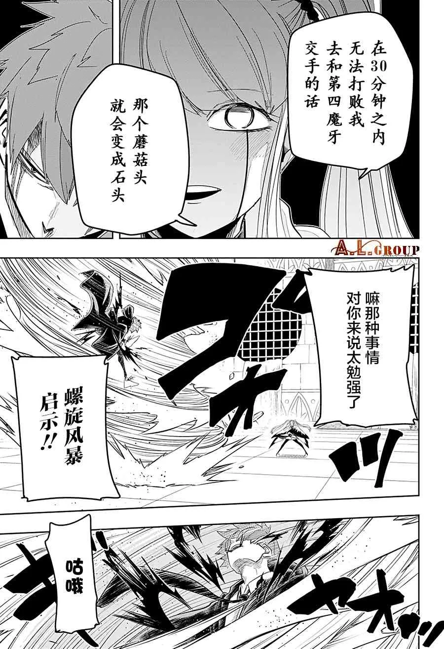 29话 第11页
