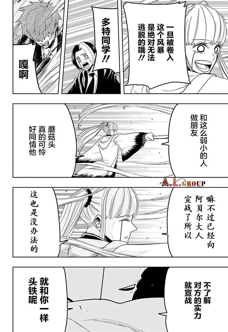 29话 第12页