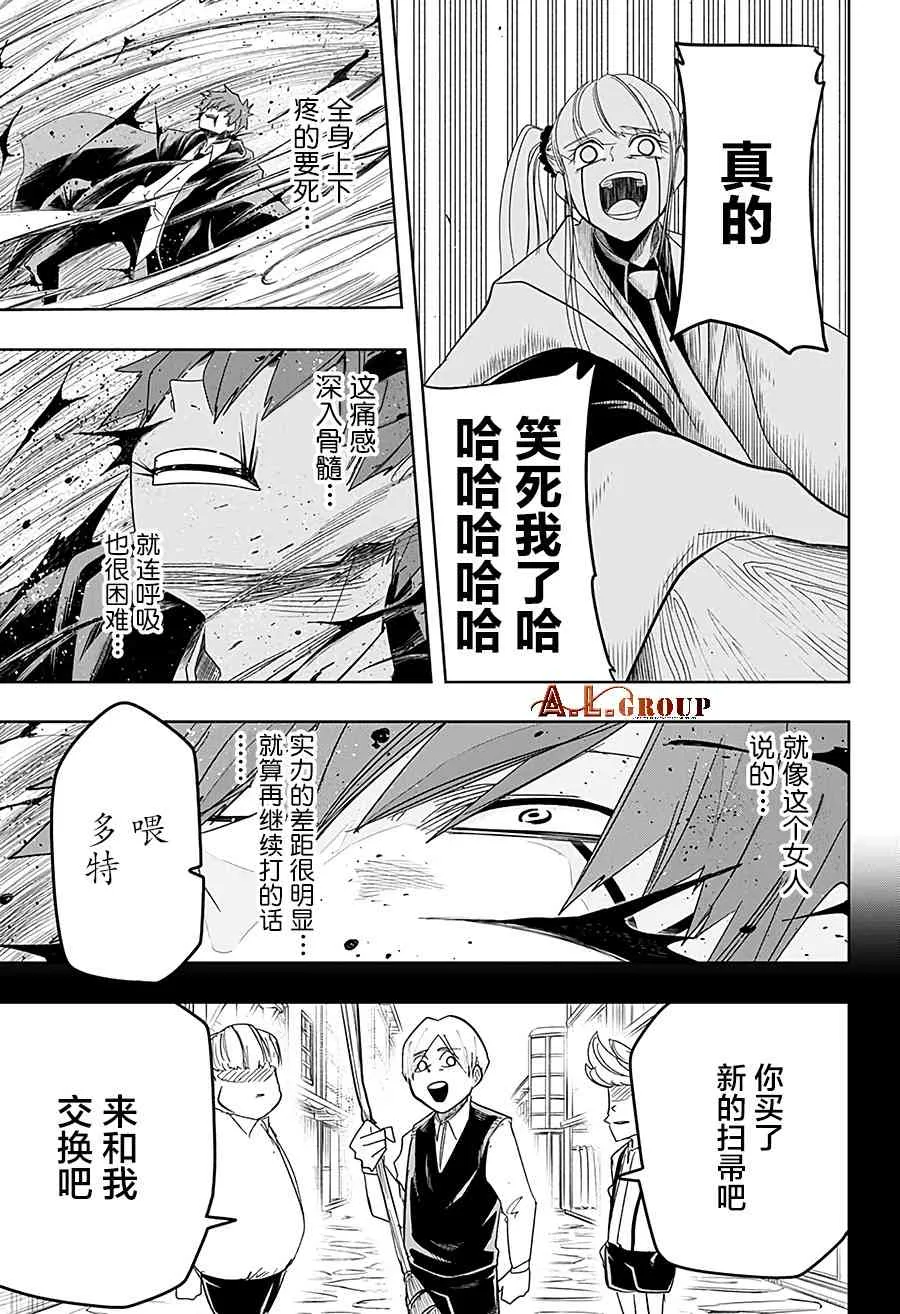 29话 第13页