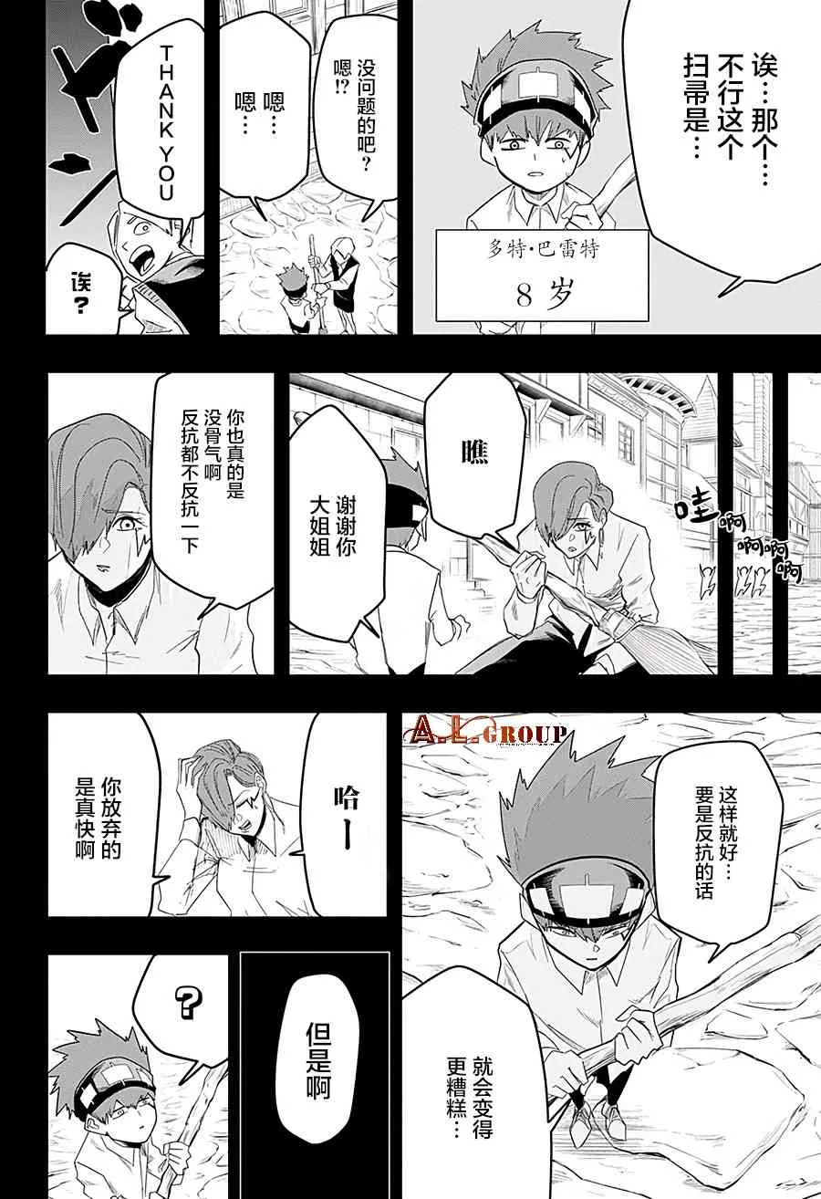 29话 第14页